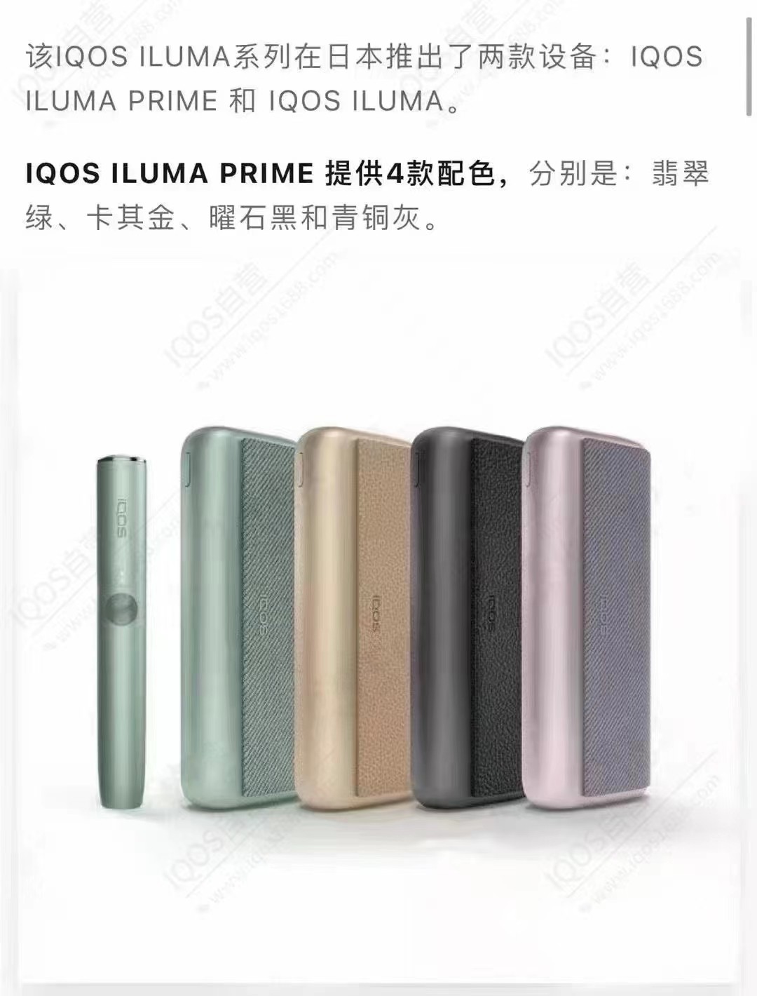 IQOS ILUMA PRIME 新品上市旗舰版青铜色款_IQOS专营店-IQOS电子烟-IQOS 