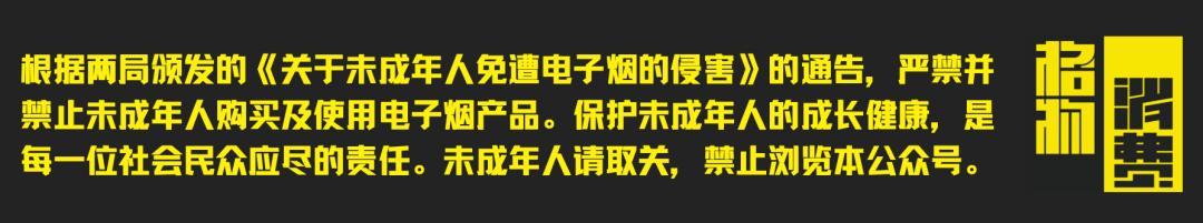 【格物】小崧股份2023半年报:电子烟营收约1743万,公司营收增长32.15%