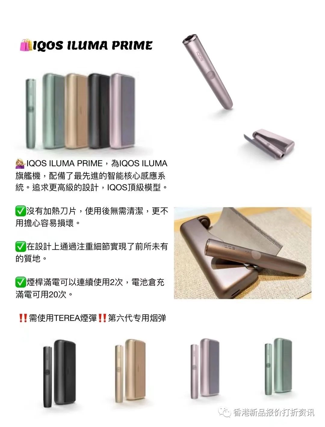 iqos第六代电子烟新版ILUMA PRIME介绍