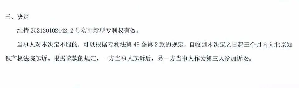 通配烟弹专利战尘埃落定:维刻通配悦刻烟弹被判侵权