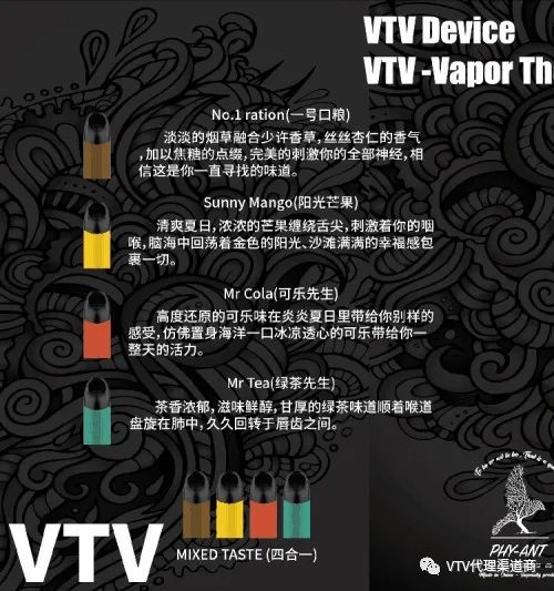 VTV电子烟烟弹有哪些口味?