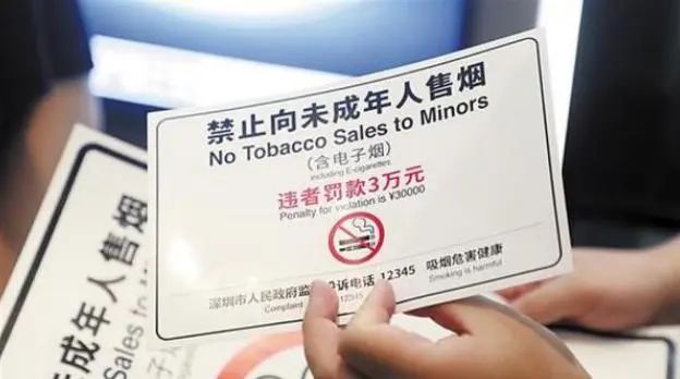 违规向未成年人销售烟(含电子烟)最高可罚款50万元!​