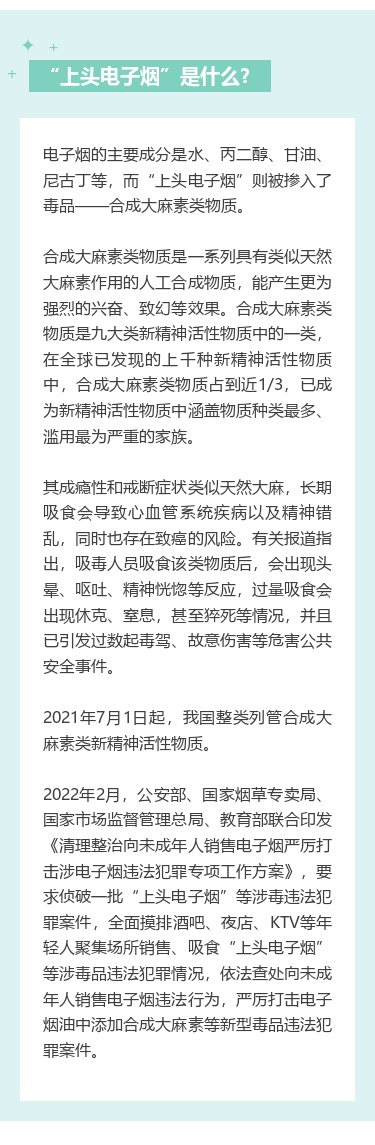 治理&ldquo;上头电子烟&rdquo;,专项行动抓获2300余人!