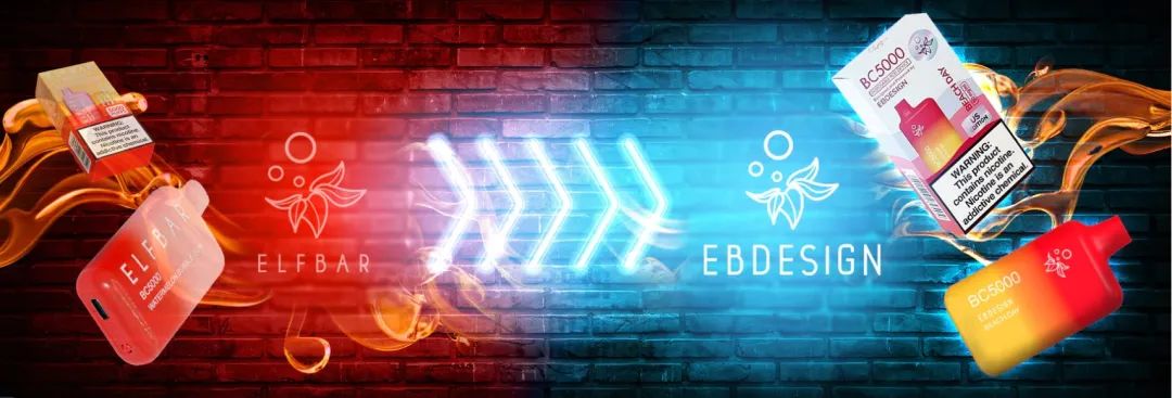 电子烟Elf Bar在美因商标问题更名为EB Design