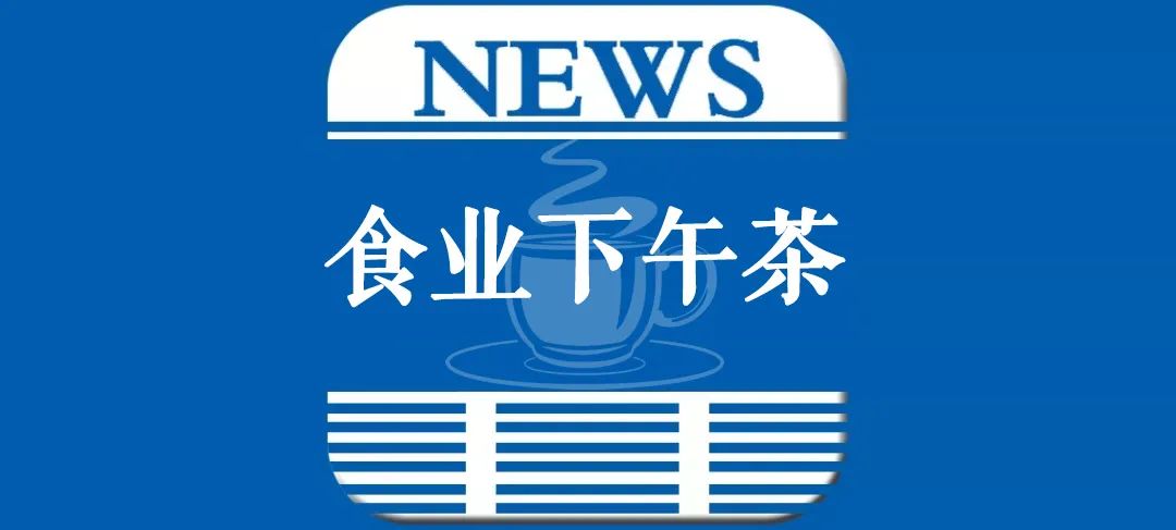 金多多完成近亿元首轮融资,中粮推出进口大米品牌,董明珠不准员工加班&hellip;&hellip;