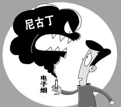 【健康科普】烟草危害科普 | 电子烟的危害,你知道多少?
