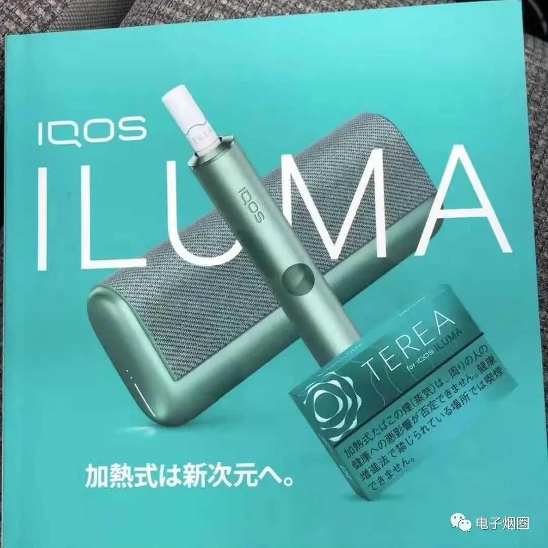 新款IQOS ILUMA烟弹,(专利分析)
