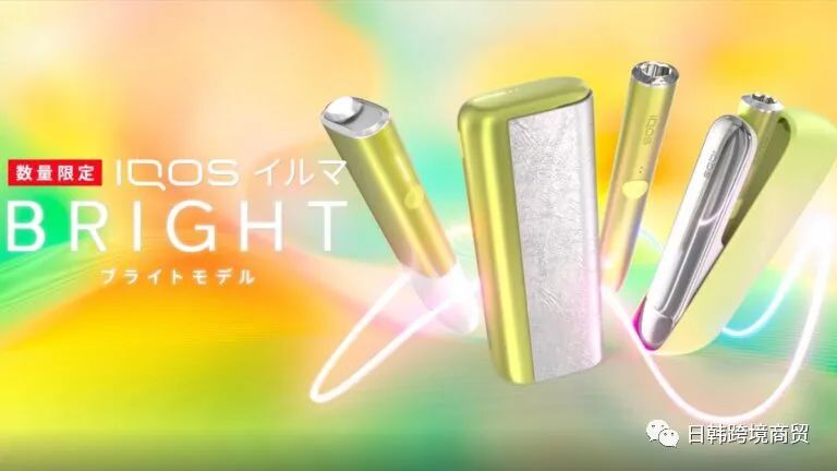 【IQOS】IQOS ILUMA BRIGHT 款限量发售!介绍产品信息、日本发售日期