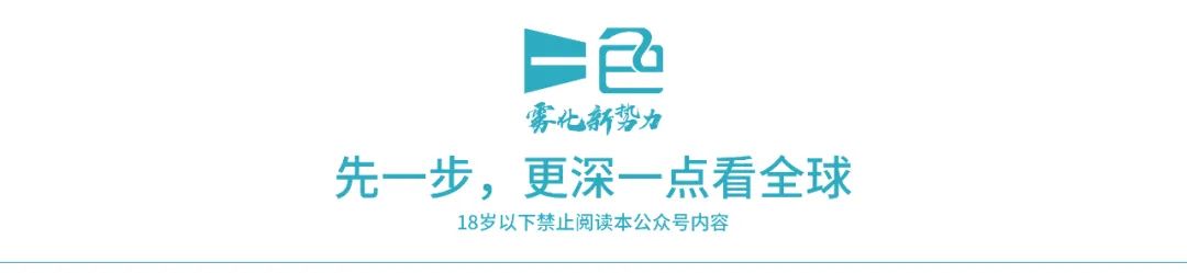 电子烟海外市场的破局,需要有这样的一批&ldquo;开拓者&rdquo;!