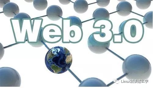 Web 3.0很重要?你需要了解哪些基础知识?